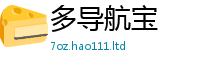 2025新奥天天开好彩开奖结果或2025年正版资料免费最新版本大全
